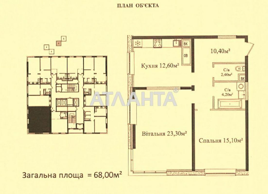 2-кімнатна квартира за адресою вул. Гагарінське плато (площа 68 м²) - Atlanta.ua - фото 6