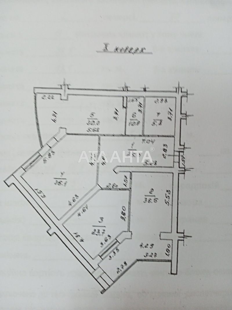 3-rooms apartment apartment by the address st. Karkashadze per Kirpichnyy per (area 168,3 m²) - Atlanta.ua - photo 4