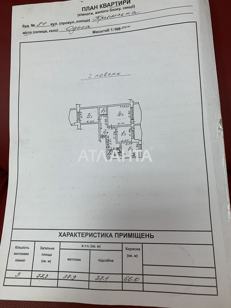 3-комнатная квартира по адресу ул. Крымская (площадь 73 м²) - Atlanta.ua - фото 14
