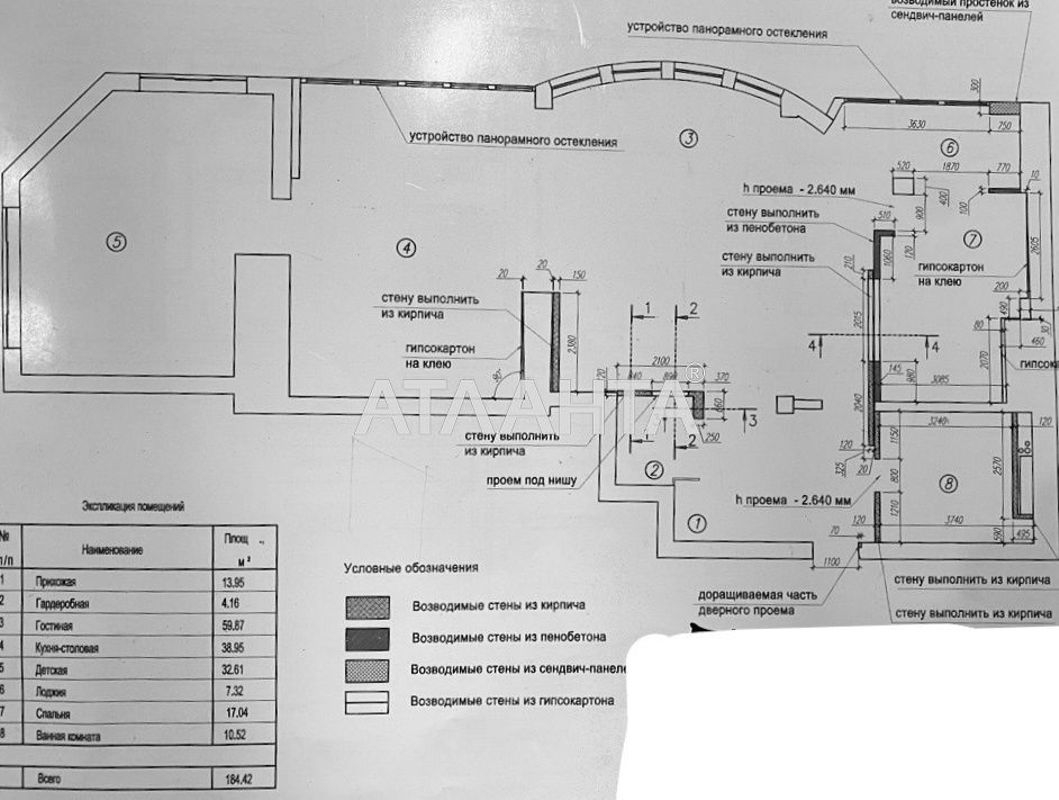 3-кімнатна квартира за адресою вул. Тіниста (площа 184 м²) - Atlanta.ua - фото 11