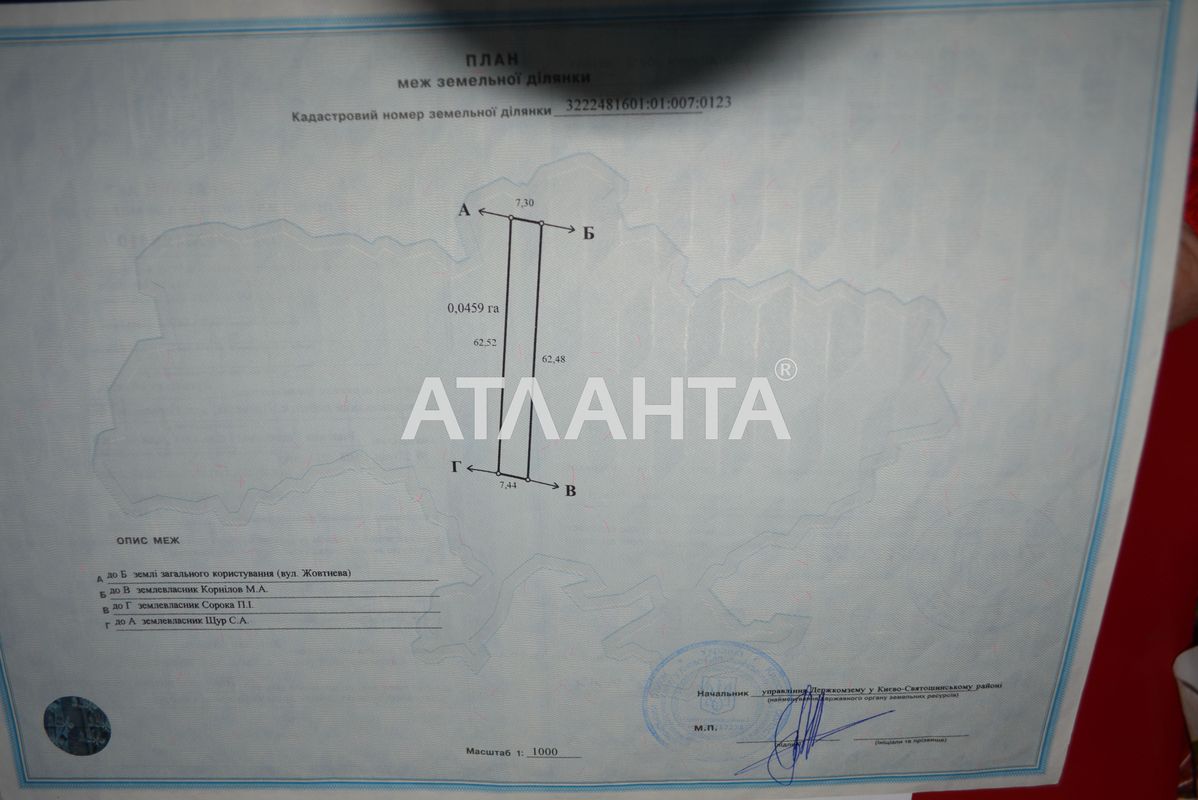 Landplot by the address st. Zhovtneva (area 4,6 acr) - Atlanta.ua - photo 5