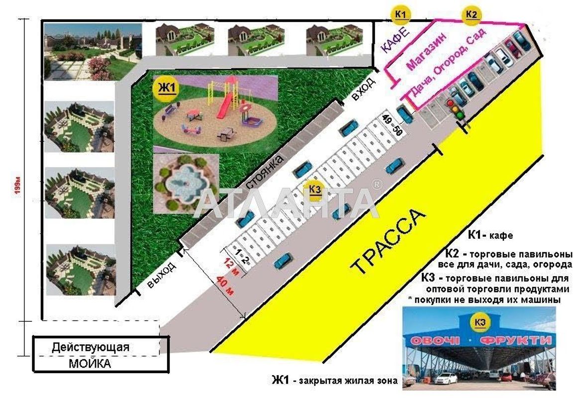 Участок по адресу ул. Массив №43 (площадь 261 сот) - Atlanta.ua - фото 2