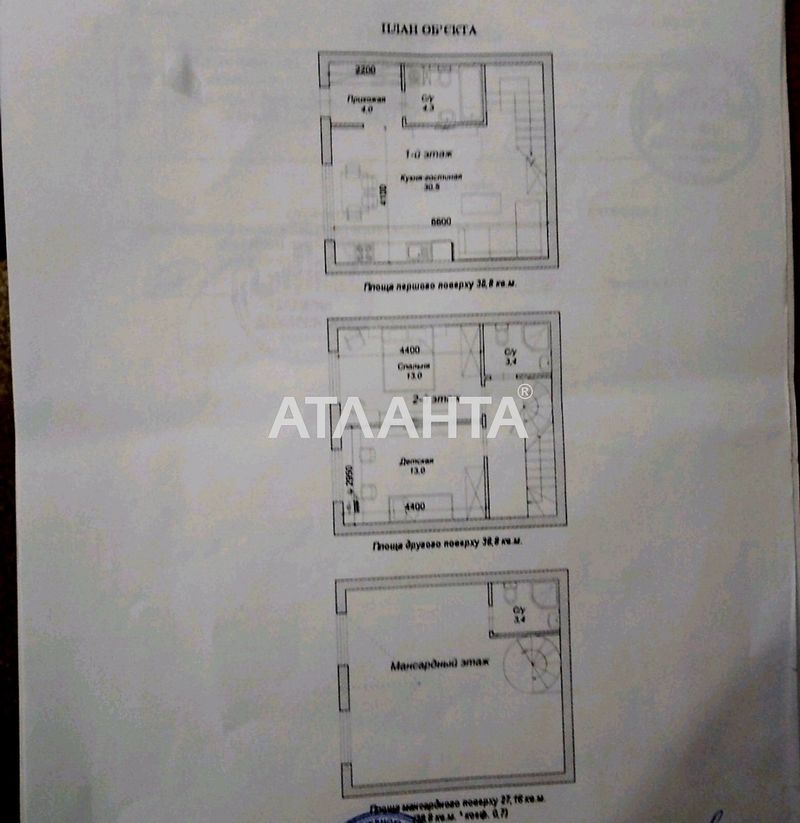 Будинок за адресою вул. Фруктова (площа 104,8 м²) - Atlanta.ua - фото 3