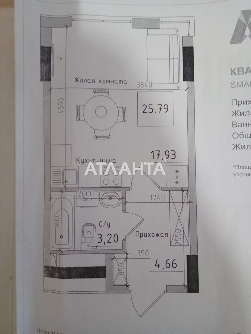 1-room apartment apartment by the address st. 7 km ovidiopolskoy dor (area 25,8 m²) - Atlanta.ua - photo 8