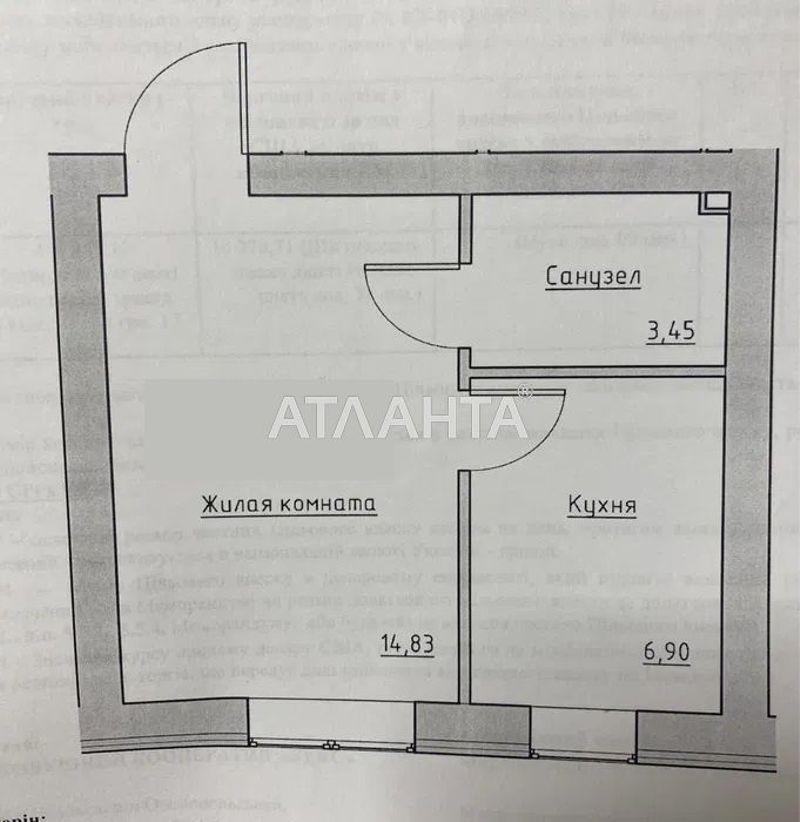 1-room apartment apartment by the address st. Spreysa (area 26 m²) - Atlanta.ua - photo 4