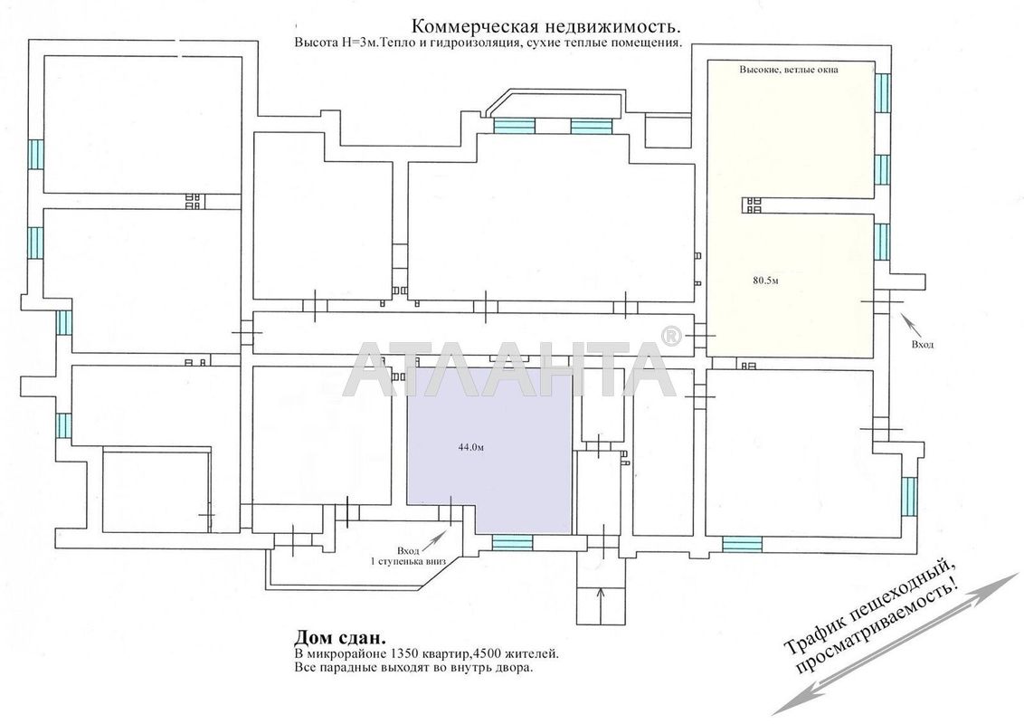 Коммерческая недвижимость по адресу ул. Грушевского Михаила (площадь 80,5 м²) - Atlanta.ua - фото 2