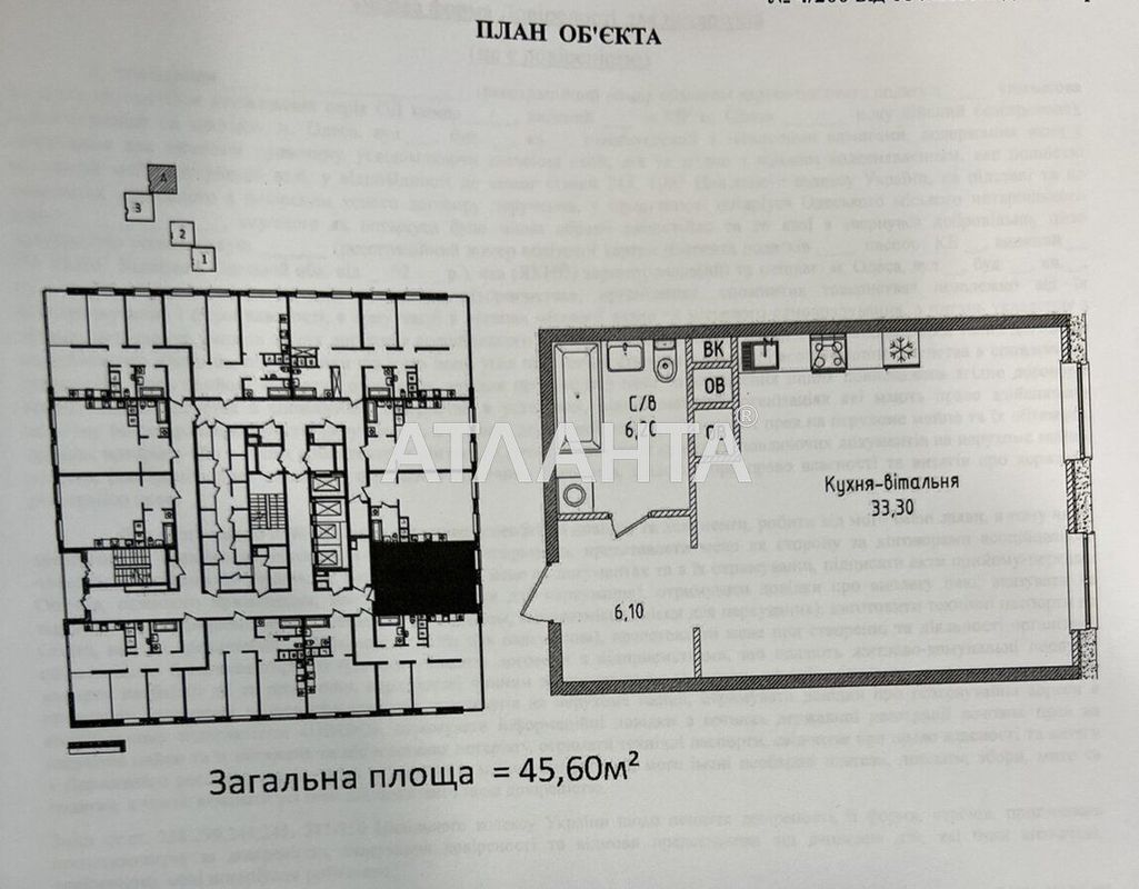 1-кімнатна квартира за адресою вул. Гагарінське плато (площа 45,6 м²) - Atlanta.ua - фото 6