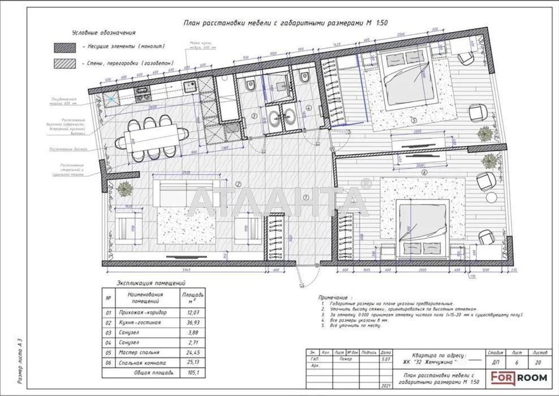 2-комнатная квартира по адресу ул. Каманина (площадь 105 м²) - Atlanta.ua - фото 7