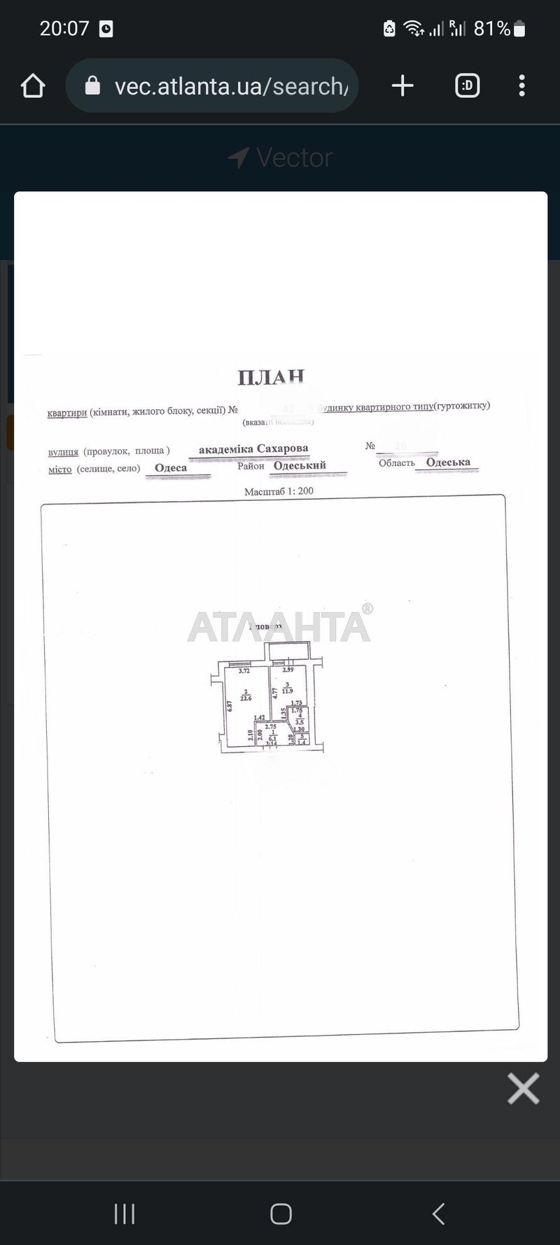 1-комнатная квартира по адресу ул. Сахарова (площадь 50,2 м²) - Atlanta.ua - фото 6