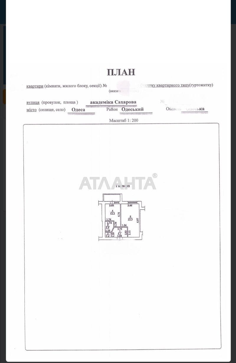 1-комнатная квартира по адресу ул. Сахарова (площадь 50 м²) - Atlanta.ua - фото 7