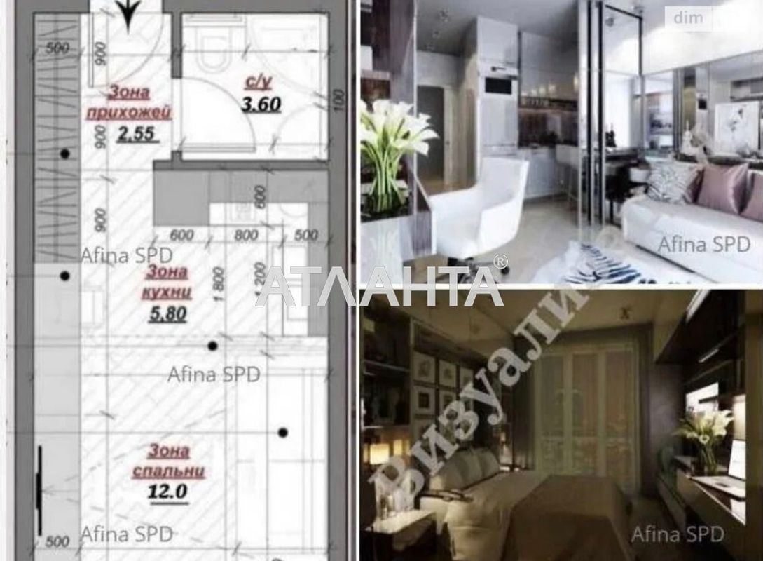 1-комнатная квартира по адресу ул. Бочарова ген. (площадь 23 м²) - Atlanta.ua - фото 2