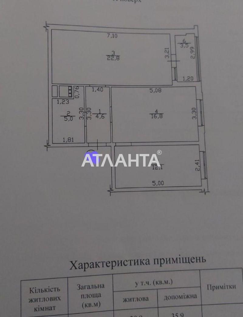2-кімнатна квартира за адресою вул. Михайлівська (площа 65 м²) - Atlanta.ua - фото 2
