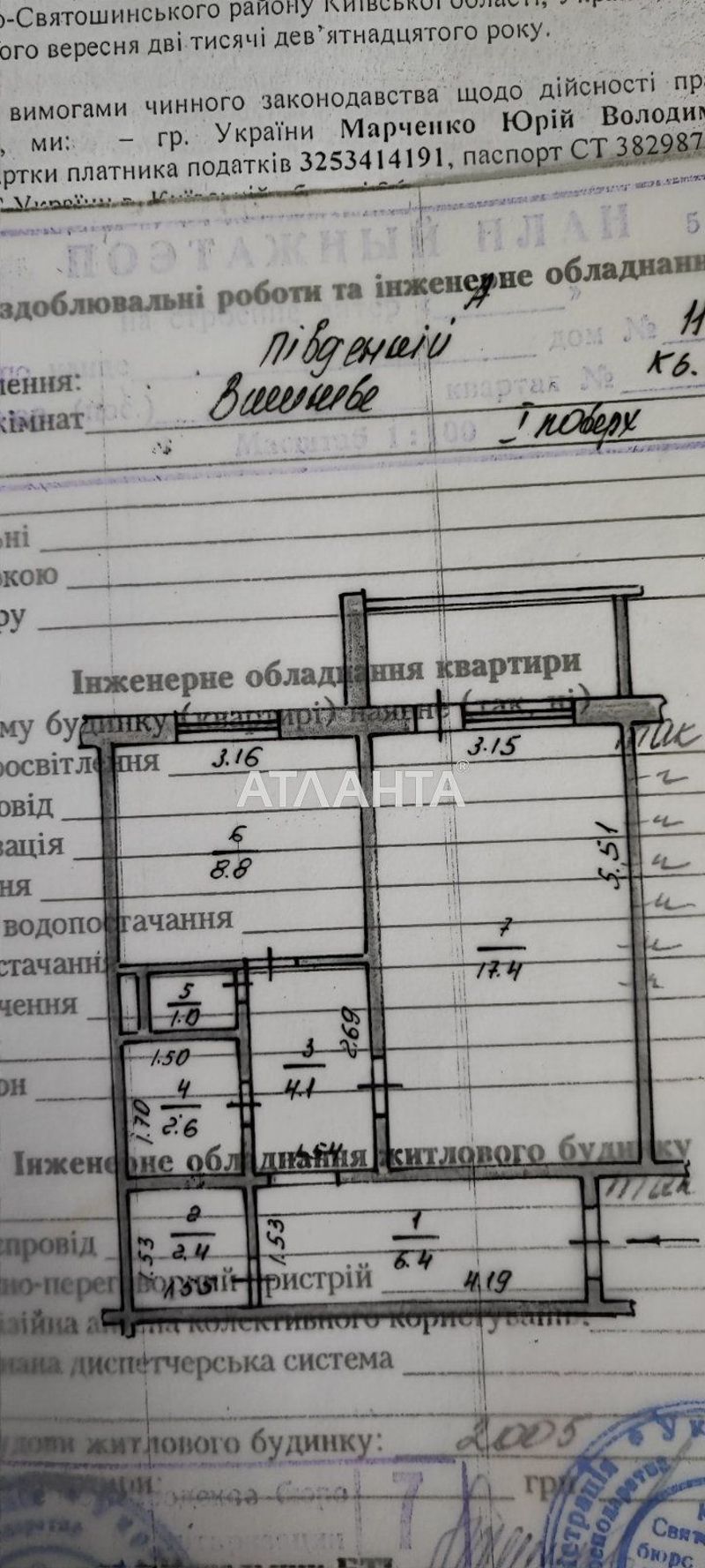 1-комнатная квартира по адресу ул. Южная (площадь 44 м²) - Atlanta.ua - фото 17