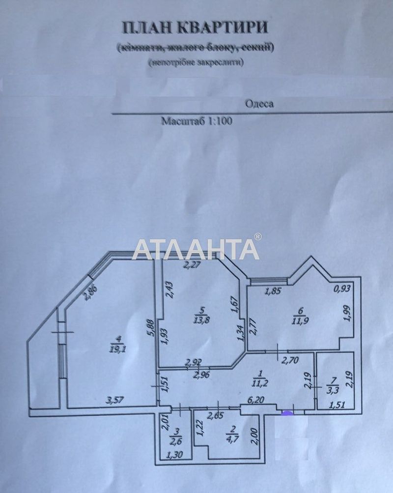 2-комнатная квартира по адресу Французский бул. (площадь 67,9 м²) - фото 6 2-комнатная квартира по адресу Французский бул. (площадь 67,9 м²) - Atlanta.ua - фото 6
