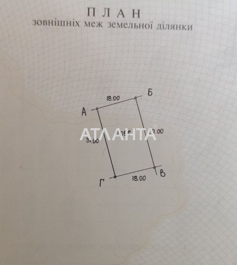 Участок по адресу (площадь 5,6 сот) - Atlanta.ua - фото 3
