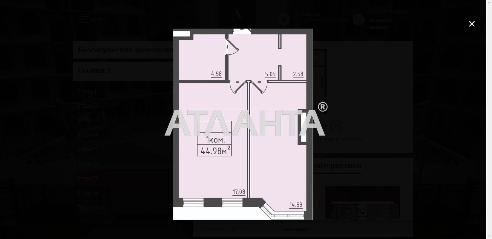 1-комнатная квартира по адресу ул. Дача Ковалевского (площадь 46,8 м²) - Atlanta.ua - фото 7