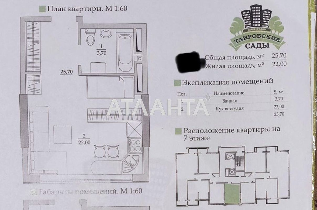 1-room apartment apartment by the address st. Vilyamsa ak (area 25,7 m²) - Atlanta.ua - photo 2