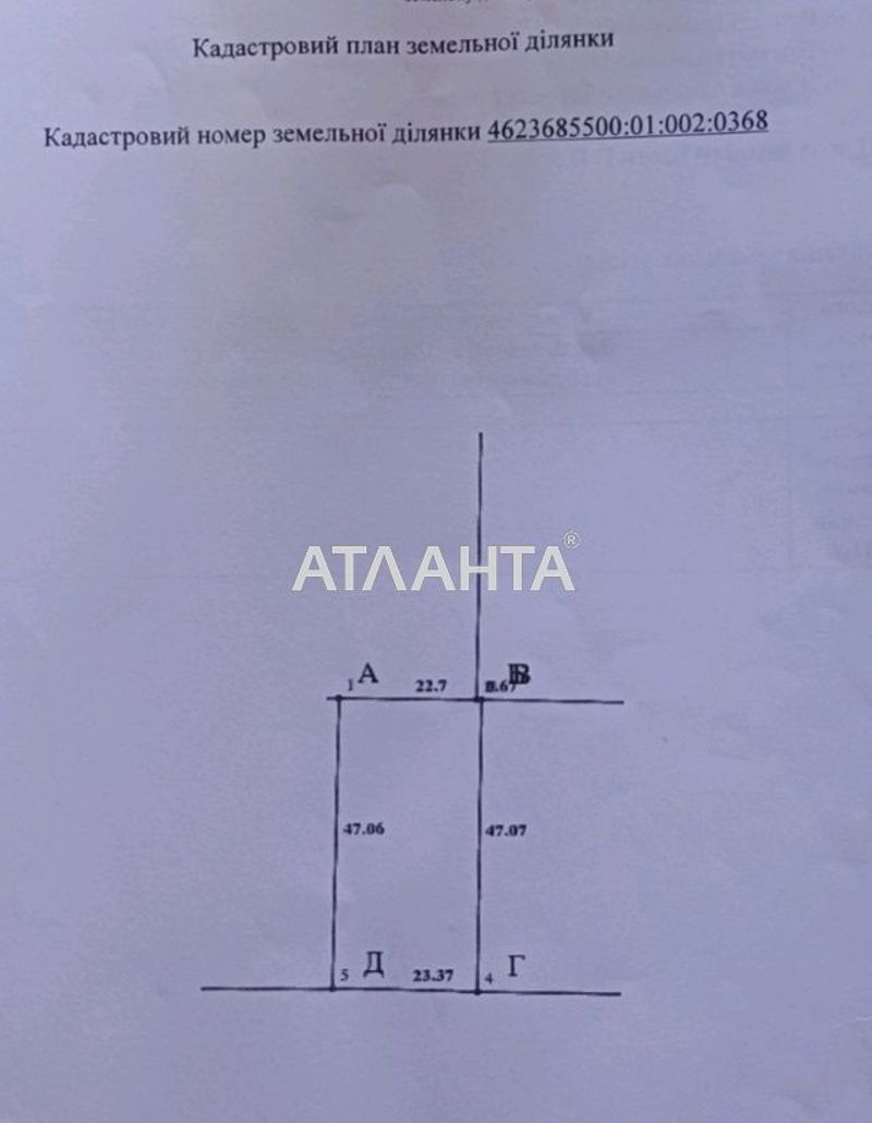 Участок по адресу (площадь 11 сот) - Atlanta.ua - фото 4