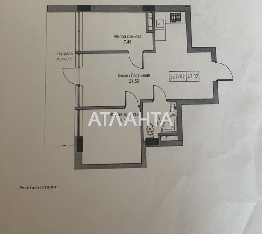 3-rooms apartment apartment by the address st. 7 km ovidiopolskoy dor (area 43,3 m²) - Atlanta.ua - photo 2