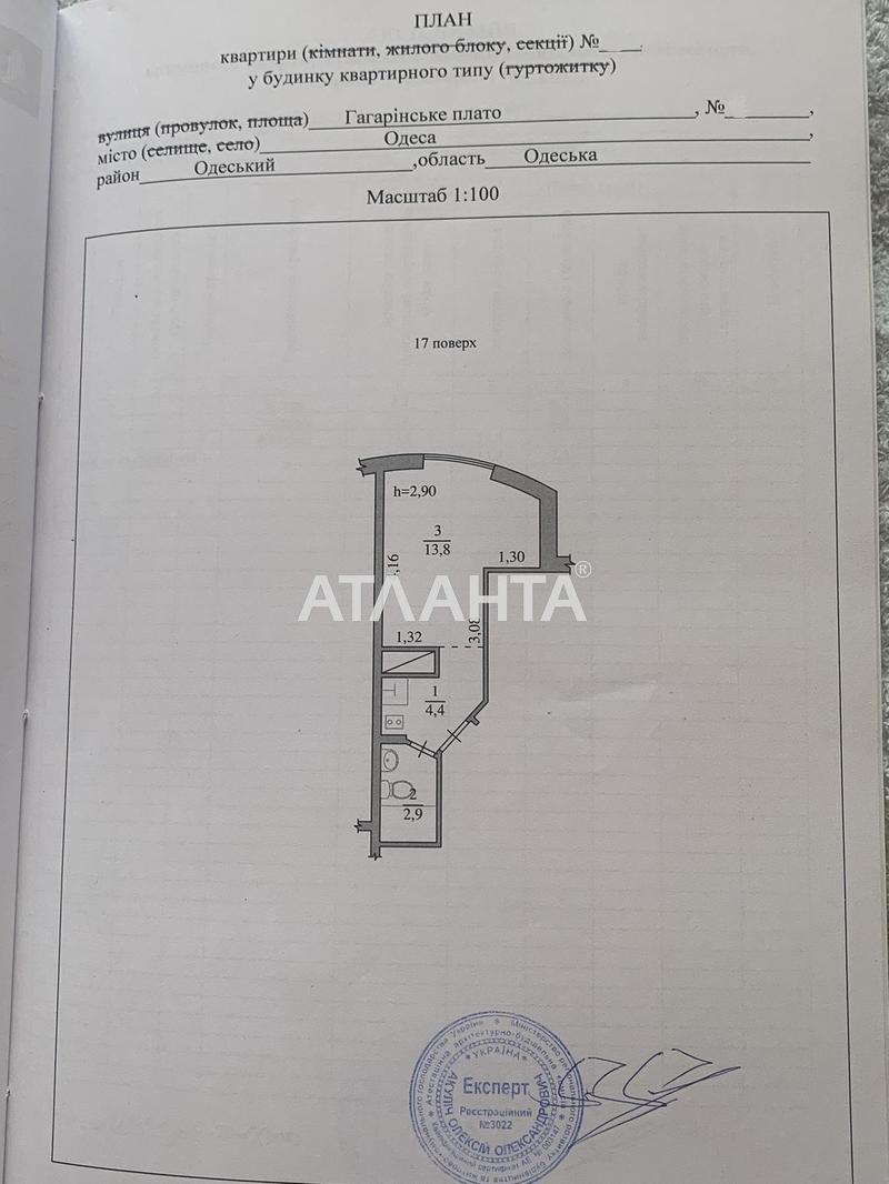 Об'єкт знятий з продажі - Atlanta.ua - фото 3