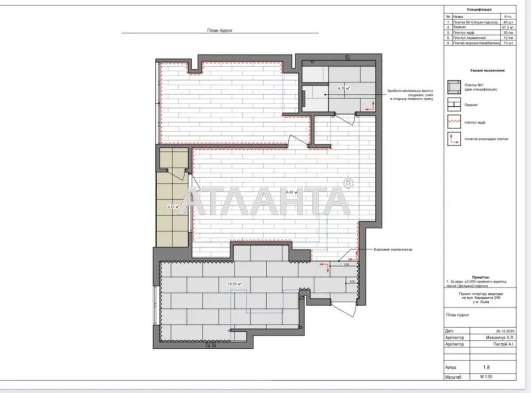 2-комнатная квартира по адресу Караджича В. Ул. (площадь 72 м²) - Atlanta.ua - фото 12