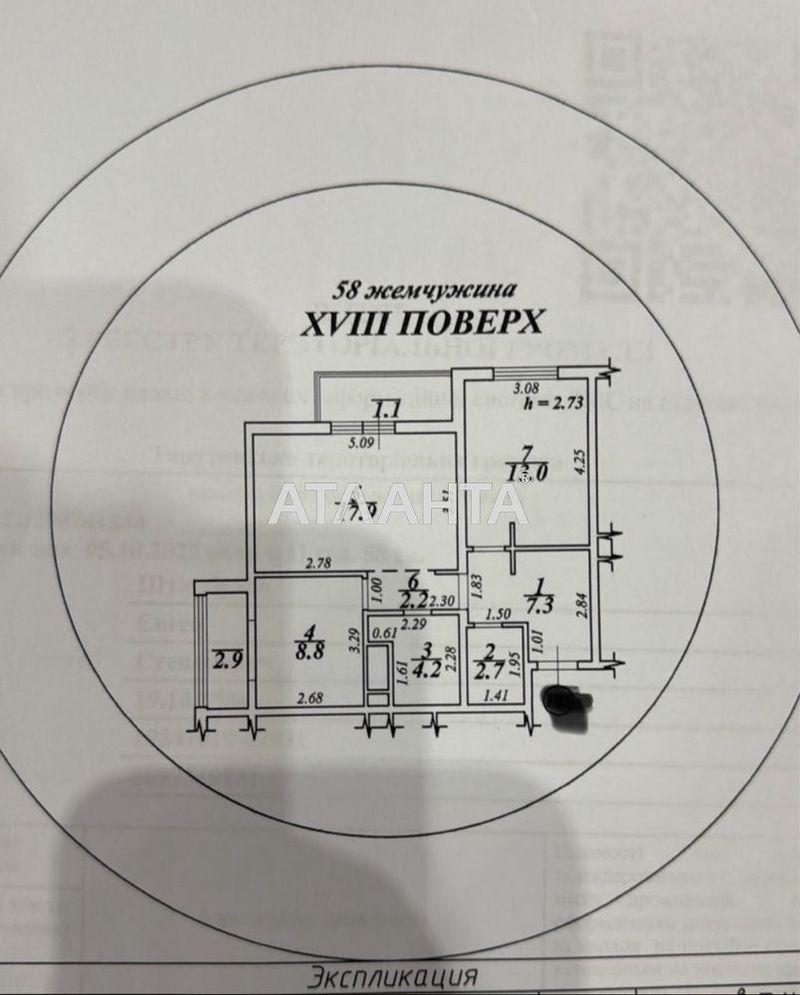 2-кімнатна квартира за адресою вул. Перлинна (площа 60,5 м²) - Atlanta.ua - фото 24
