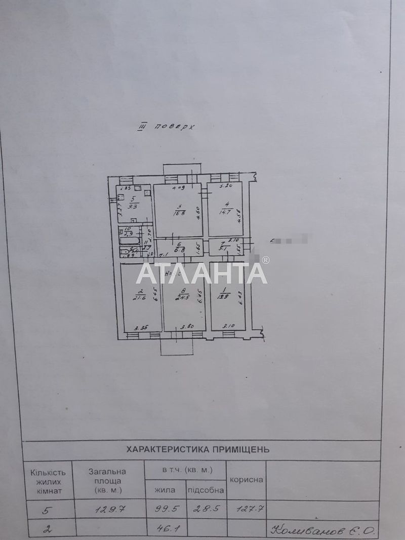 Комунальна квартира за адресою вул. Осипова (площа 46,1 м²) - Atlanta.ua - фото 15
