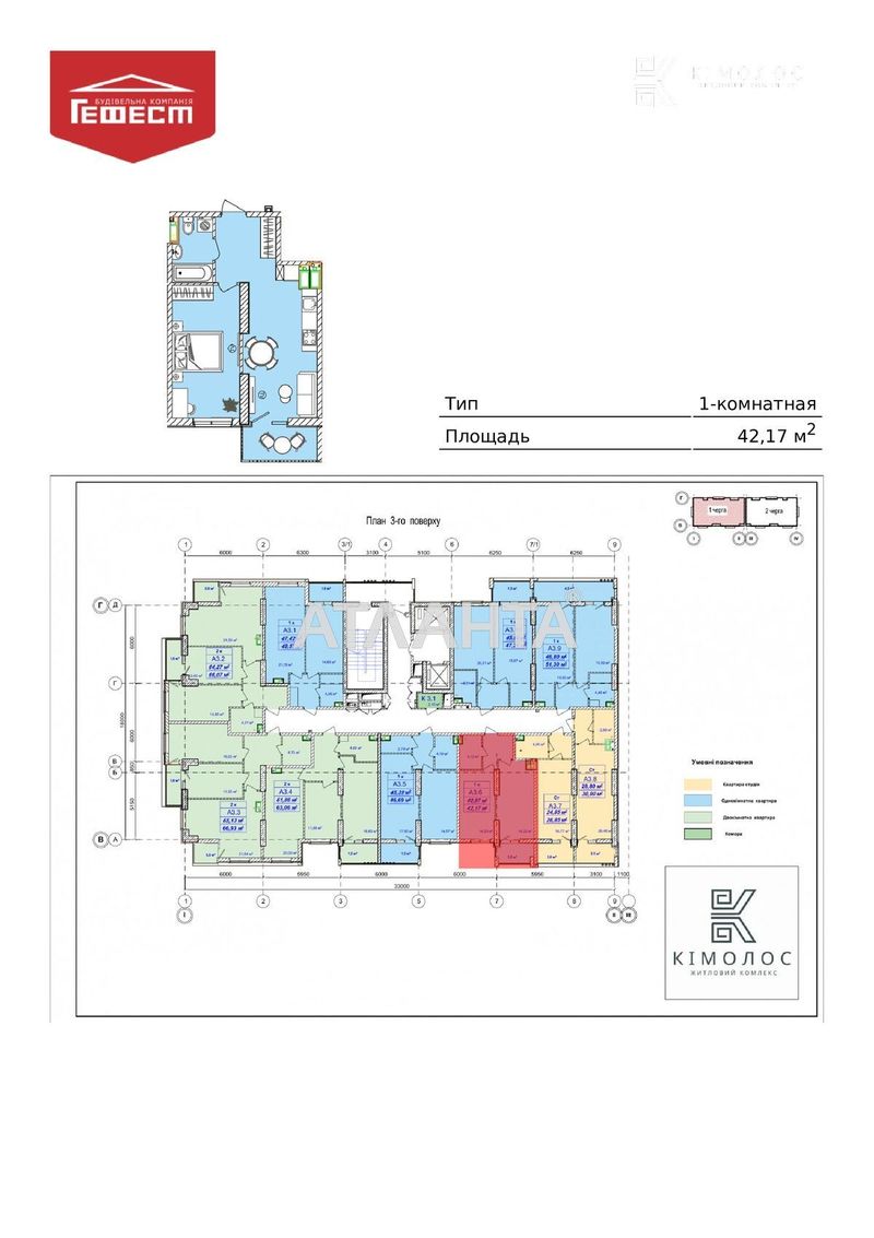 1-комнатная квартира по адресу ул. Посмитного (площадь 42,2 м²) - Atlanta.ua - фото 3