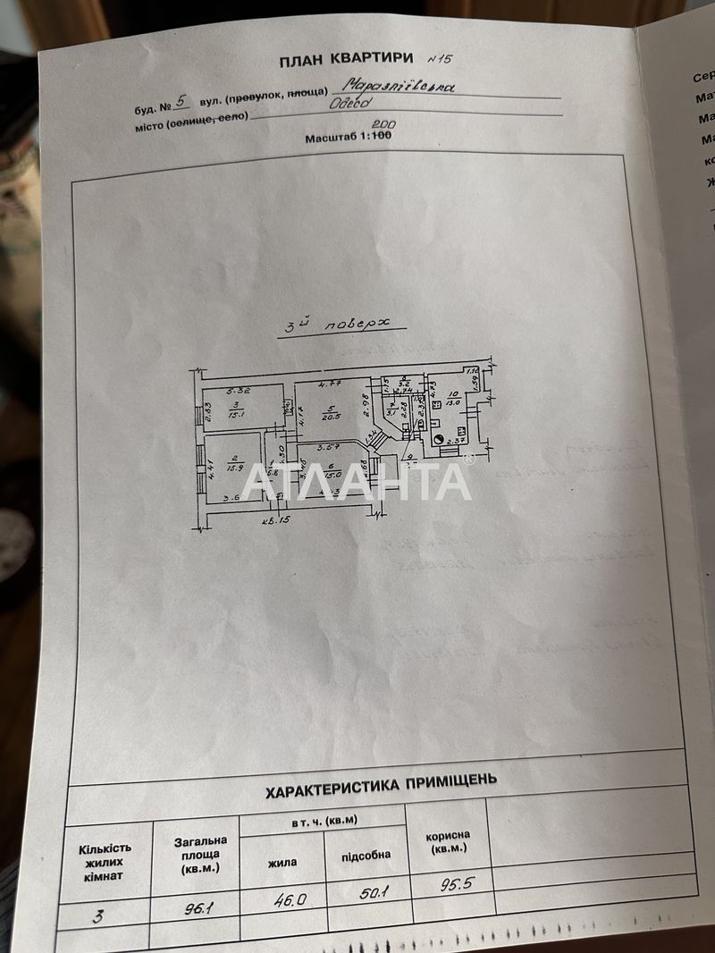 4+-rooms apartment apartment by the address st. Marazlievskaya Engelsa (area 96 m²) - Atlanta.ua - photo 21