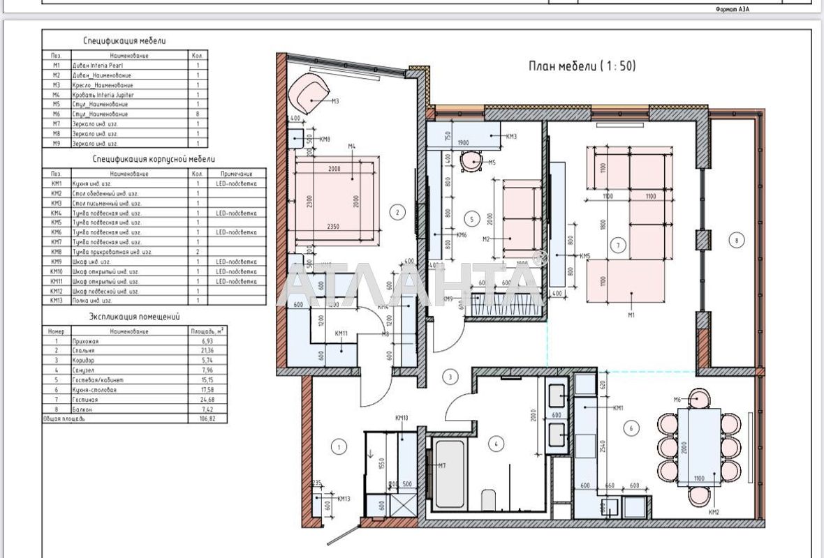 3-кімнатна квартира за адресою вул. Проспект Шевченка (площа 120 м²) - Atlanta.ua - фото 18