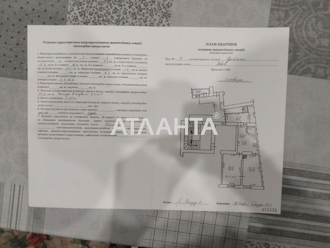 2-комнатная квартира по адресу Гребенки Е. Ул.   (площадь 54,3 м²) - Atlanta.ua - фото 9
