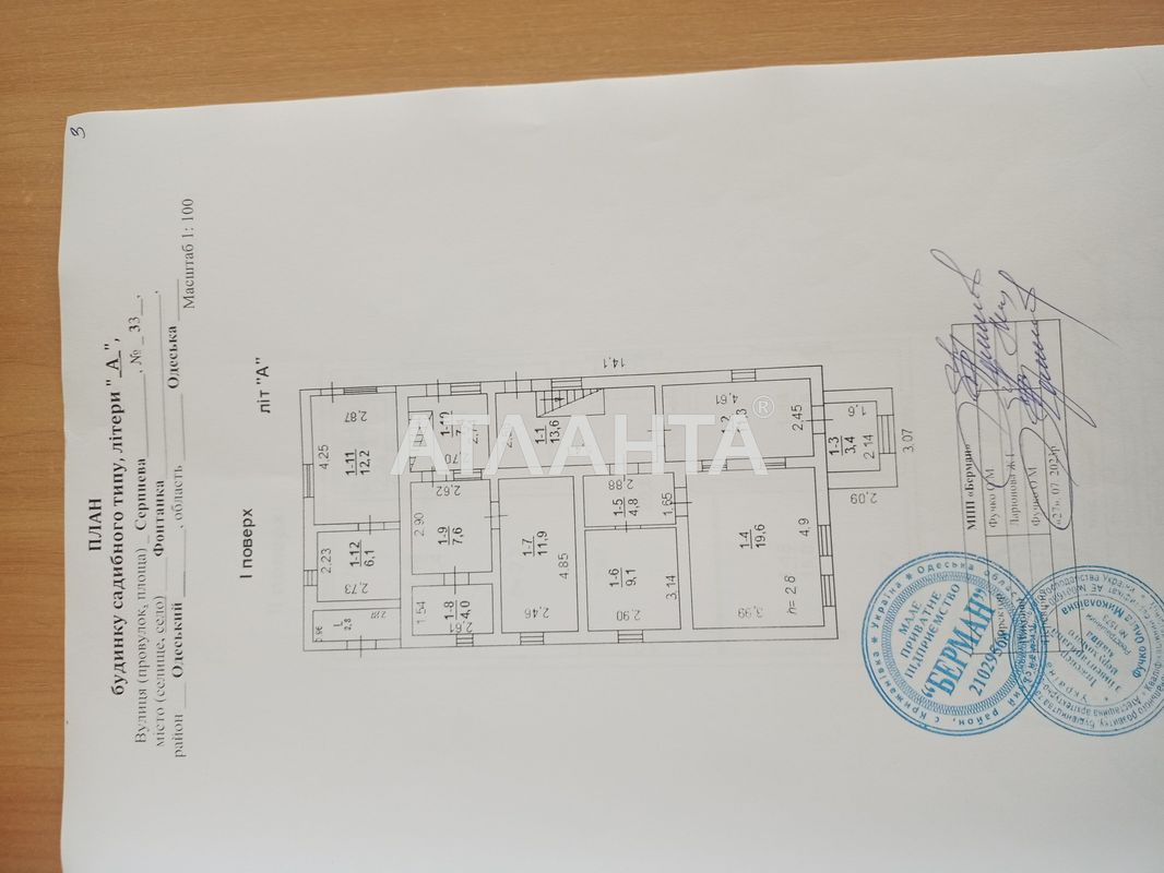 Дом по адресу ул. Августовская (площадь 202 м²) - Atlanta.ua - фото 11