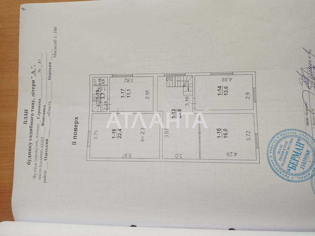 Дом по адресу ул. Августовская (площадь 202 м²) - Atlanta.ua - фото 12