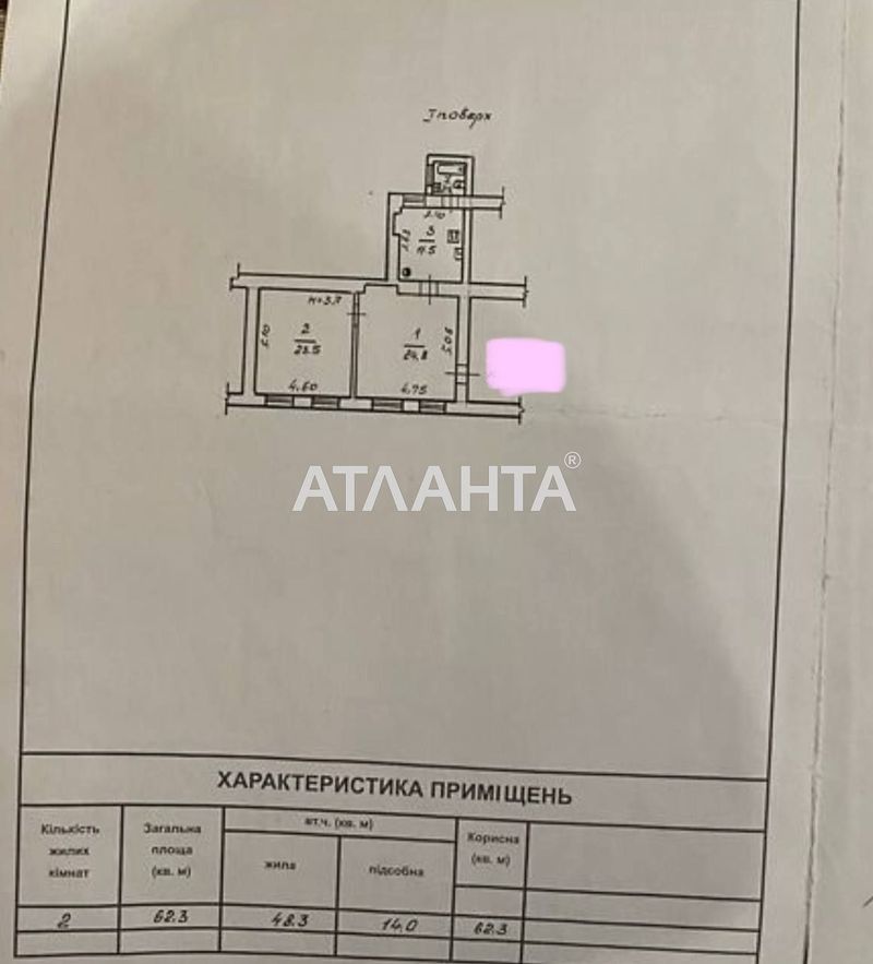 2-кімнатна квартира за адресою вул. Жуковського (площа 62,5 м²) - Atlanta.ua - фото 10