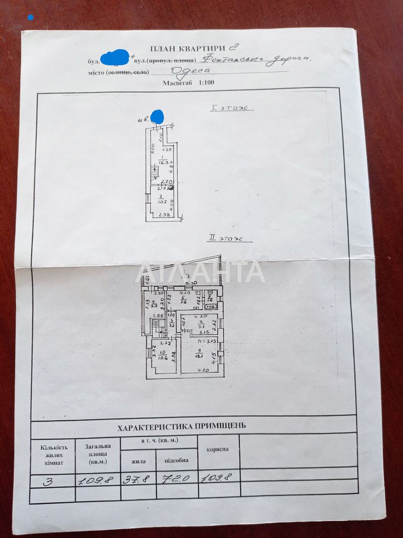 3-комнатная квартира по адресу Фонтанская дор. (площадь 110 м²) - Atlanta.ua - фото 7