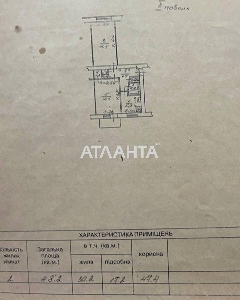 2-комнатная квартира по адресу Гагарина пр. (площадь 48,2 м²) - Atlanta.ua