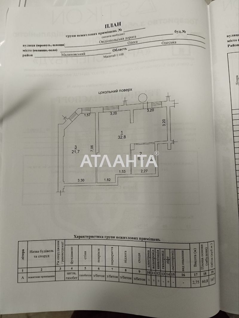 Commercial real estate at st. Ovidiopolskaya dor (area 60,8 m²) - Atlanta.ua - photo 13