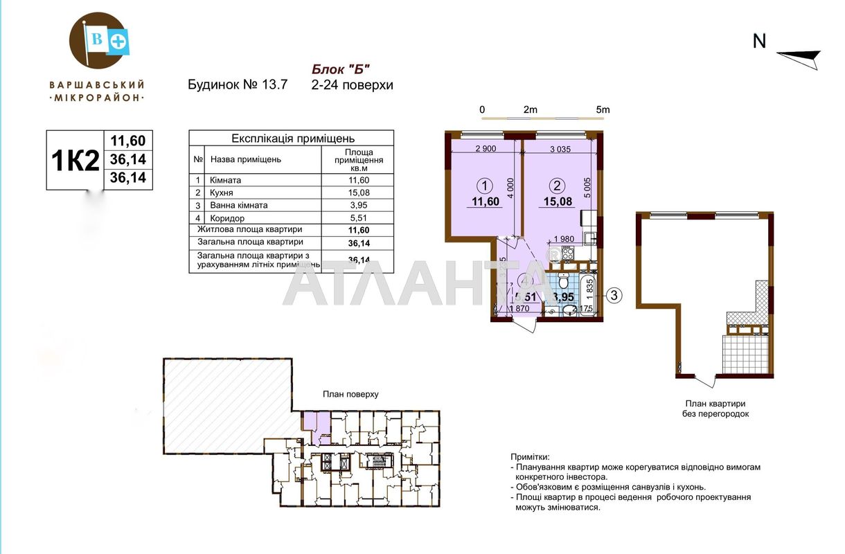 1-кімнатна квартира за адресою просп. Правди (площа 36 м²) - Atlanta.ua - фото 2