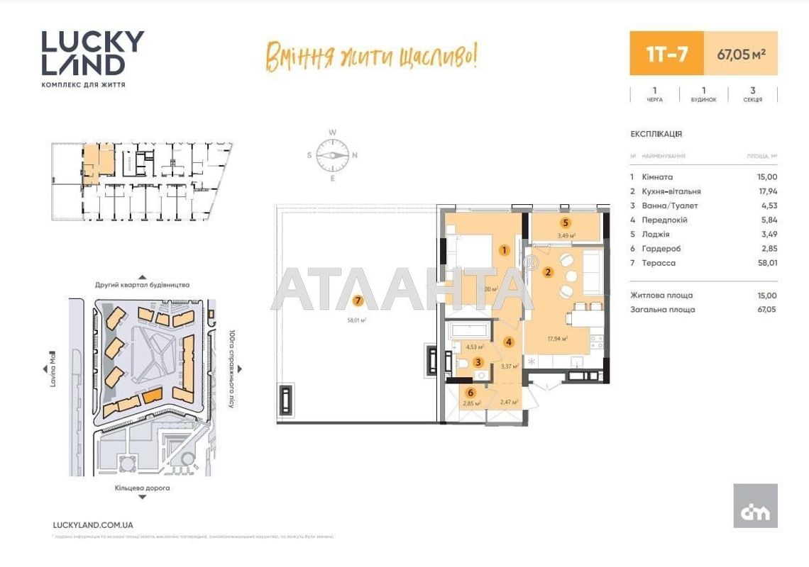 1-комнатная квартира по адресу ул. Берковецкая (площадь 67,1 м²) - Atlanta.ua - фото 3