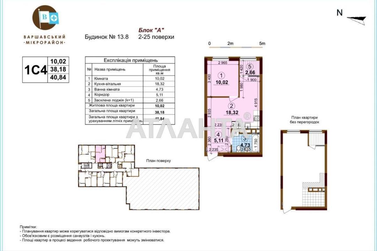 1-кімнатна квартира за адресою вул. Івана Виговського (площа 41 м²) - Atlanta.ua - фото 2