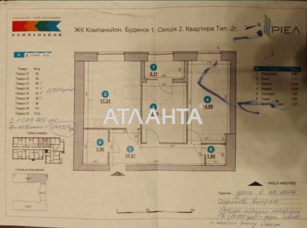 2-кімнатна квартира за адресою вул. Героїв Крут (площа 64 м²) - Atlanta.ua - фото 20
