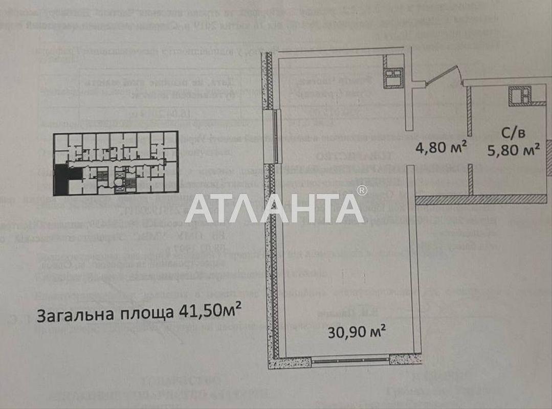1-комнатная квартира по адресу ул. Литературная (площадь 41,5 м²) - Atlanta.ua - фото 8