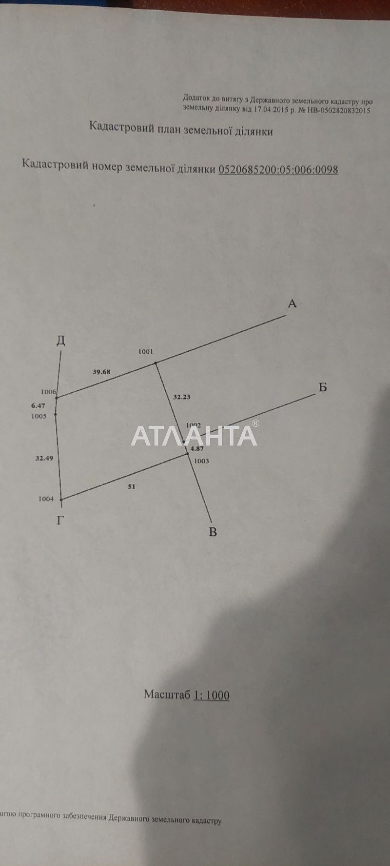 Landplot by the address (area 17 acr) - Atlanta.ua - photo 9