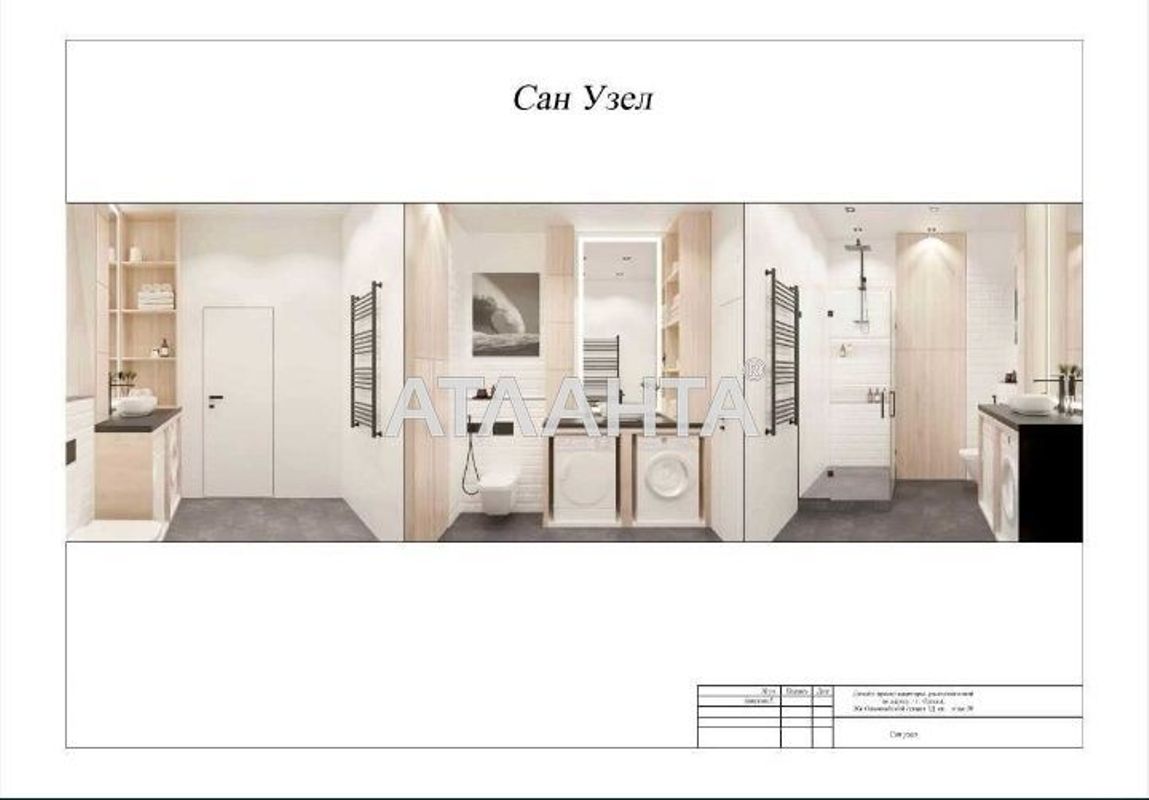 1-комнатная квартира по адресу Шевченко пр. (площадь 67 м²) - Atlanta.ua - фото 11