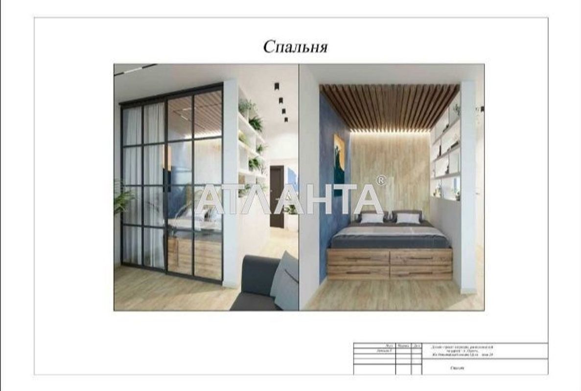 1-комнатная квартира по адресу Шевченко пр. (площадь 67 м²) - Atlanta.ua - фото 12