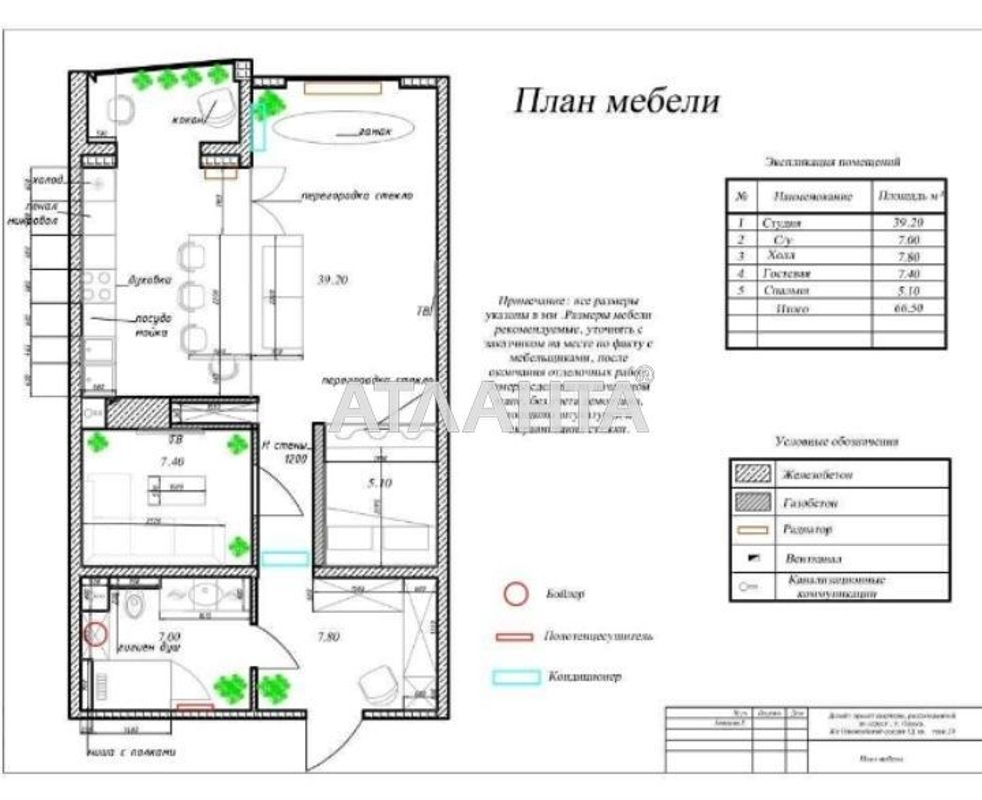 1-комнатная квартира по адресу Шевченко пр. (площадь 67 м²) - Atlanta.ua - фото 16