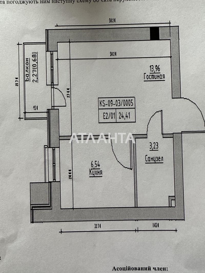 1-кімнатна квартира за адресою вул. Спрейсу (площа 24,4 м²) - Atlanta.ua - фото 3
