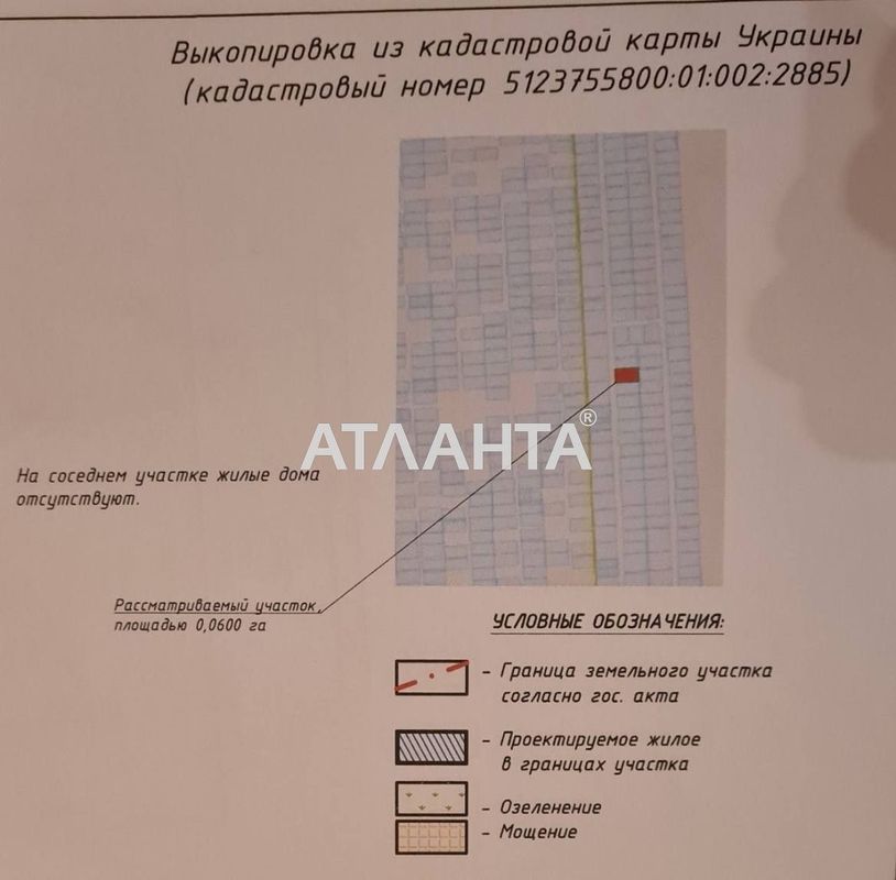 Landplot by the address st. 150 let Tairova (area 6 acr) - Atlanta.ua - photo 4