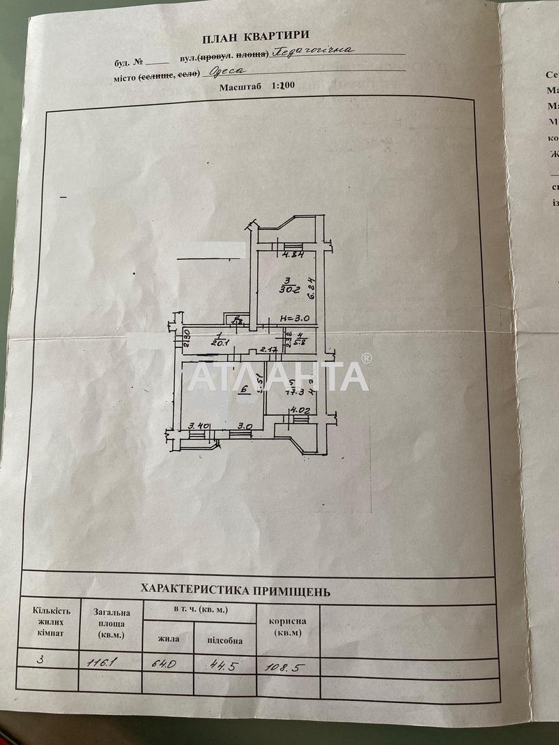 3-rooms apartment apartment by the address st. Pedagogicheskaya (area 120 m²) - Atlanta.ua - photo 11