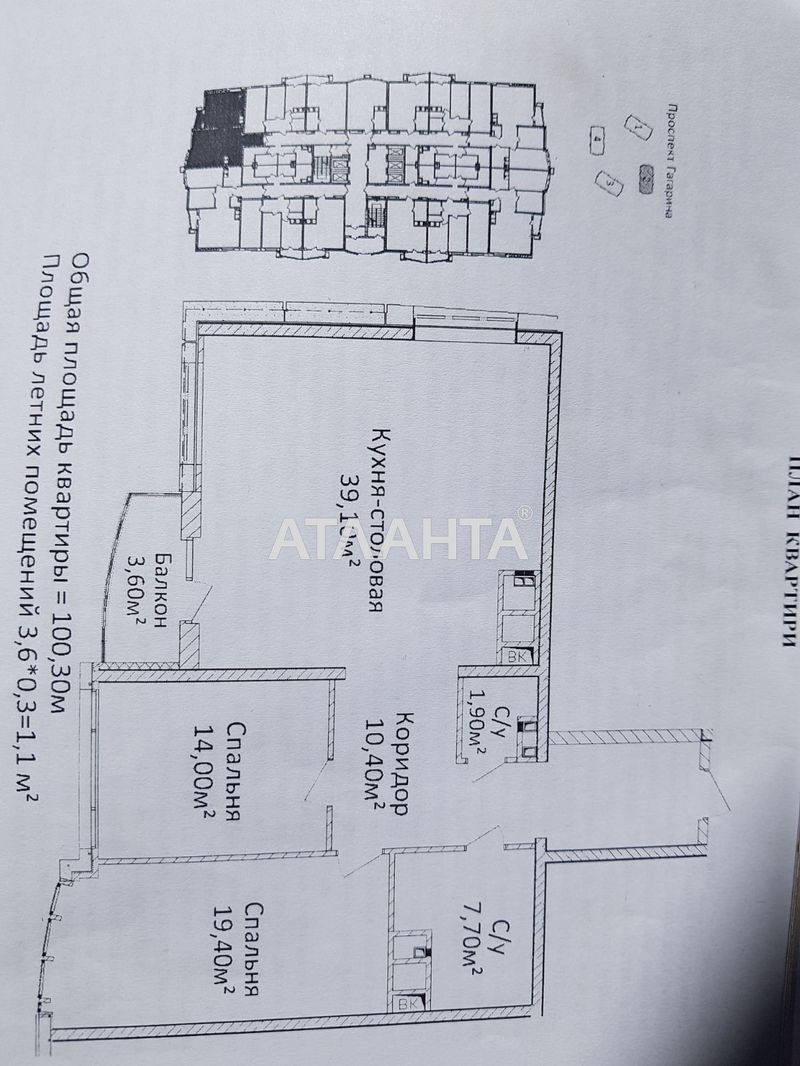 3-кімнатна квартира за адресою Гагаріна пр. (площа 101 м²) - Atlanta.ua - фото 19